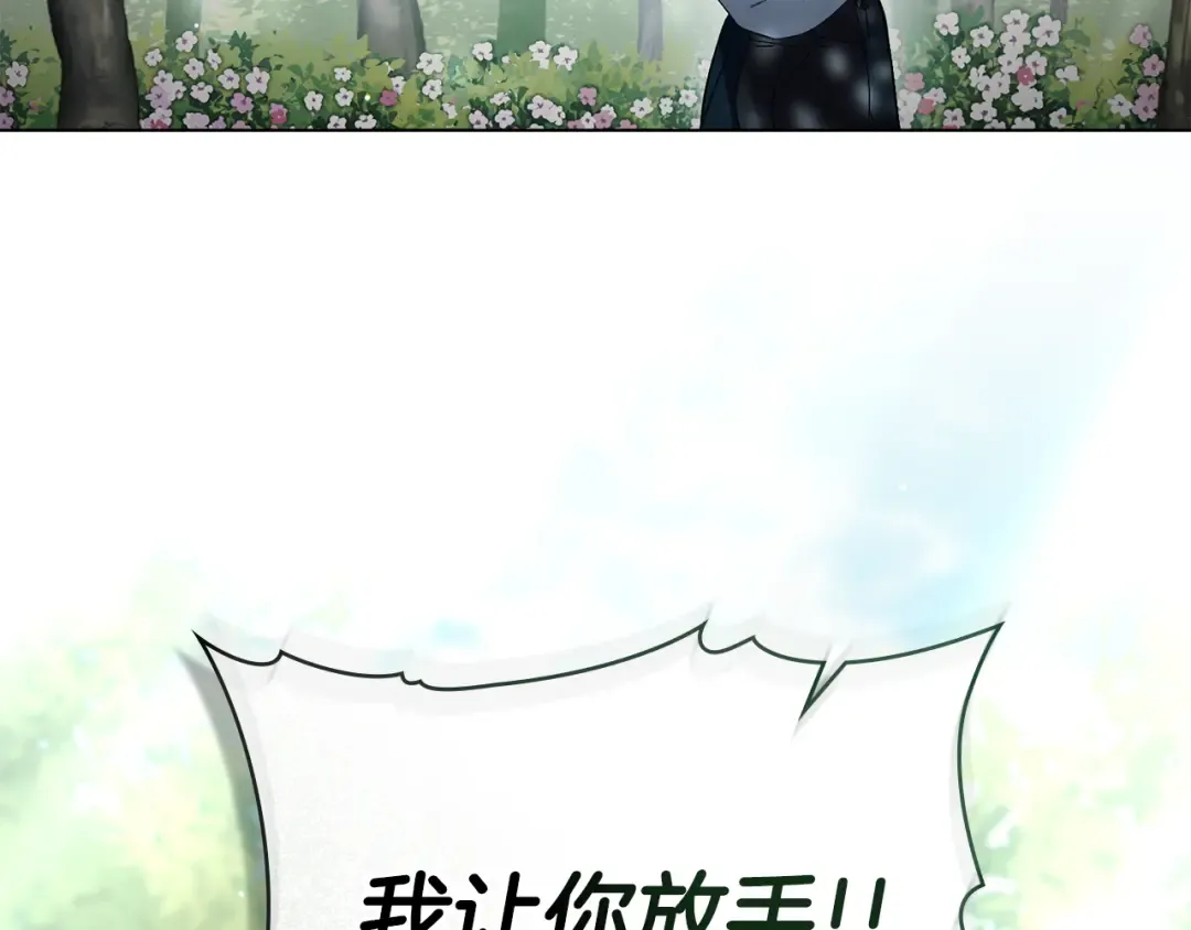 第8话 花花公子 第142页