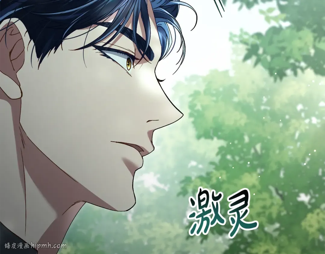 第8话 花花公子 第144页