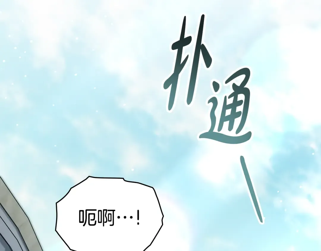 第9话 落水 第11页