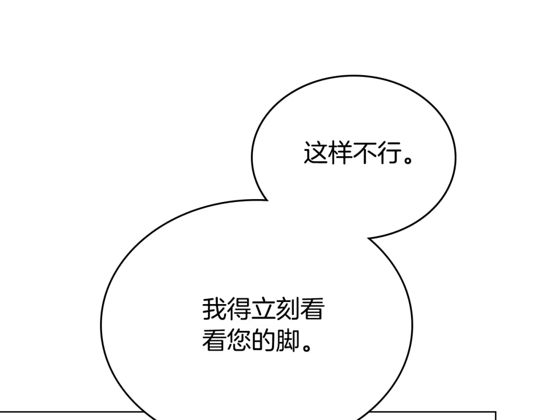 第9话 落水 第15页