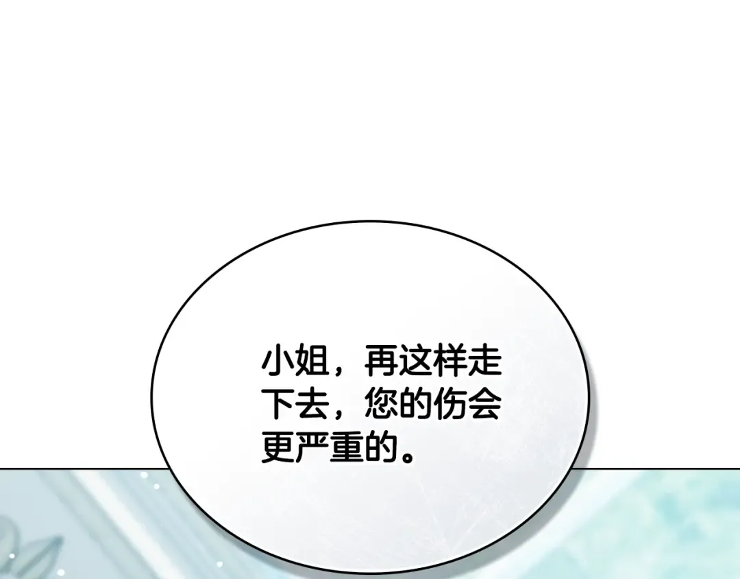 第9话 落水 第23页