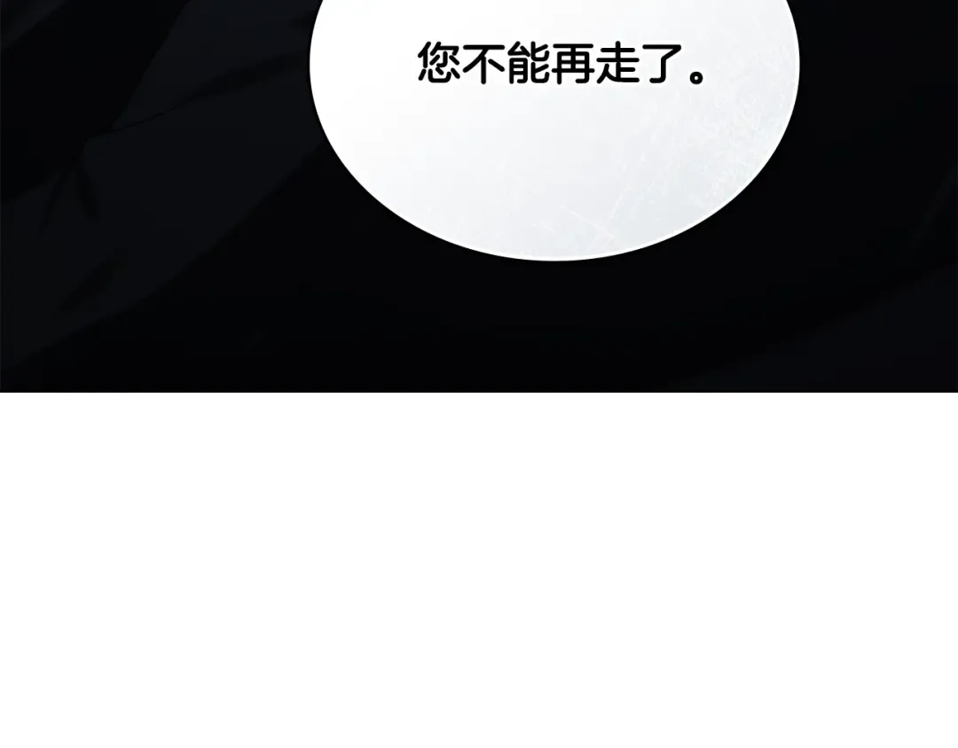 第9话 落水 第26页