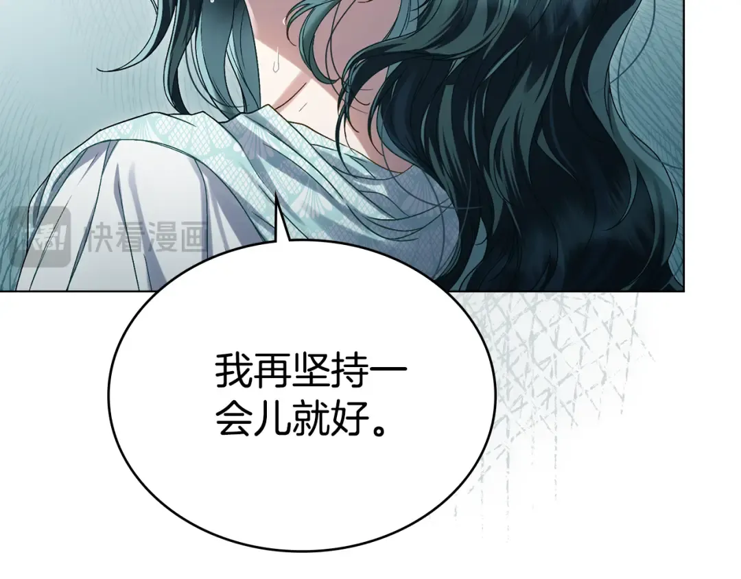 第9话 落水 第28页