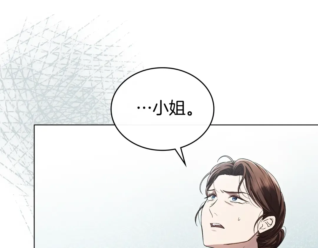 第9话 落水 第29页