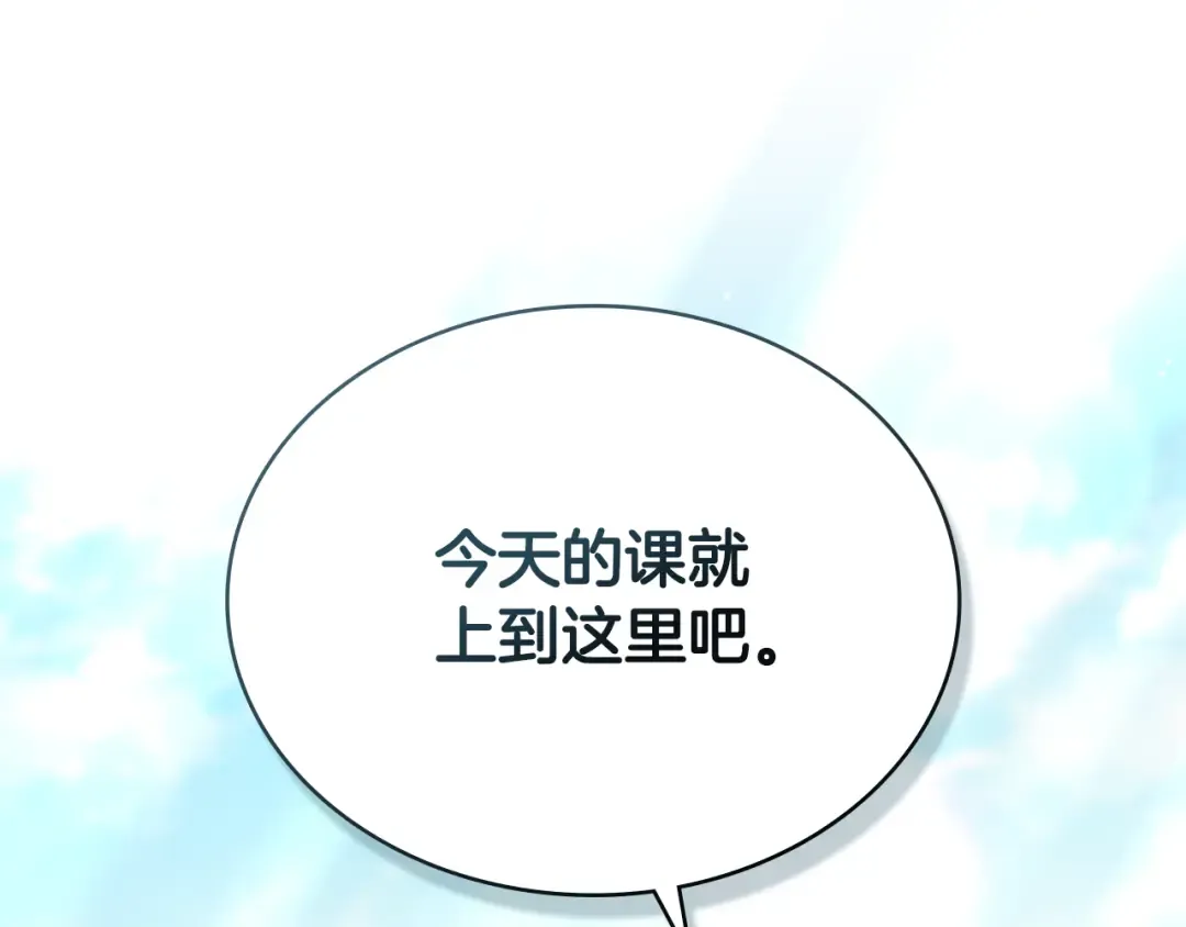 第9话 落水 第33页