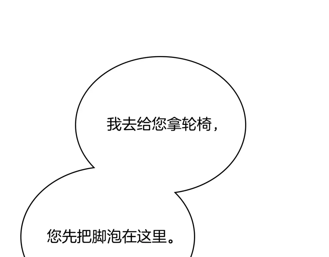 第9话 落水 第37页