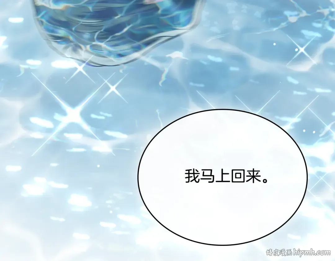 第9话 落水 第40页