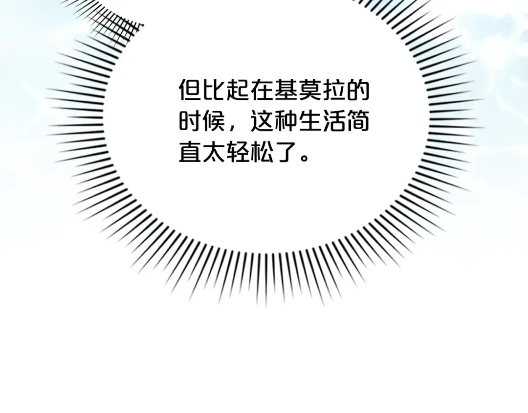 第9话 落水 第51页