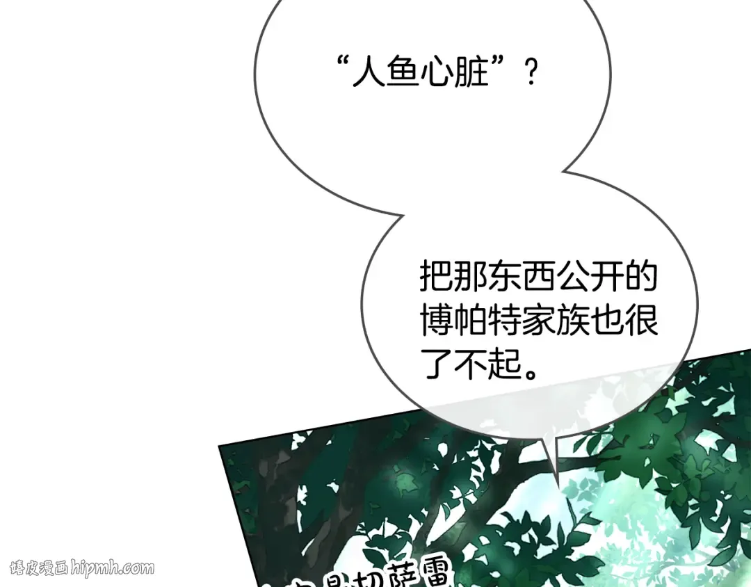 第9话 落水 第56页
