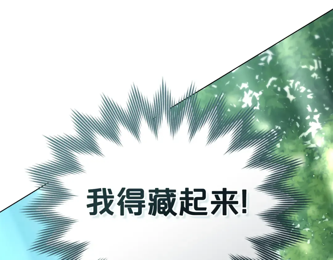 第9话 落水 第61页
