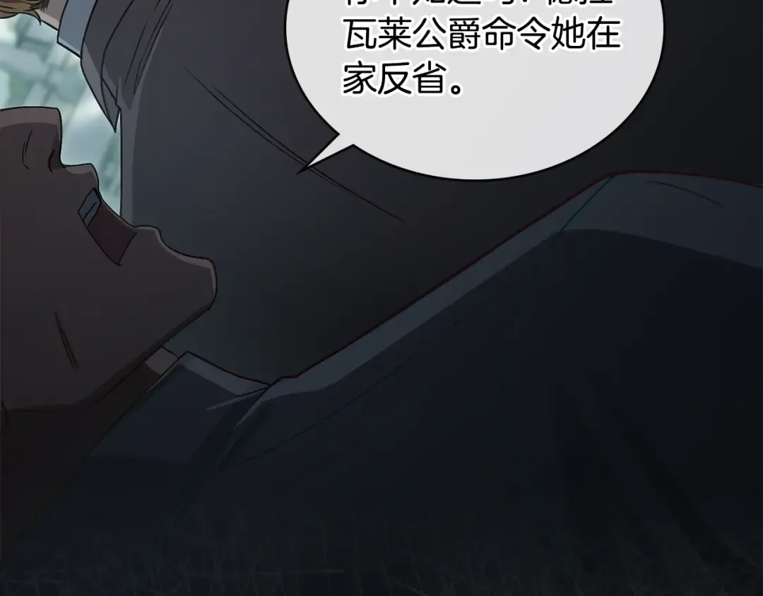 第9话 落水 第65页