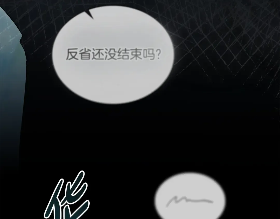 第9话 落水 第66页