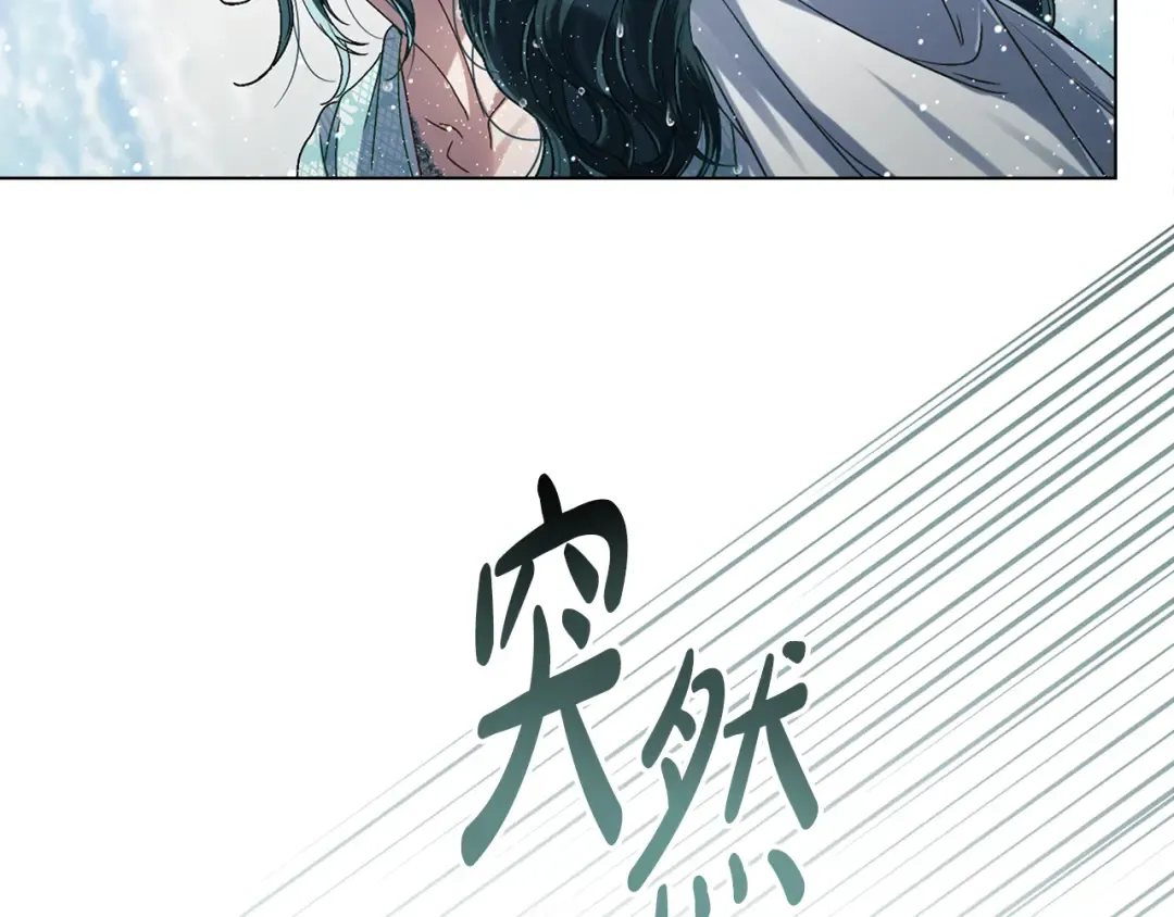 第9话 落水 第77页