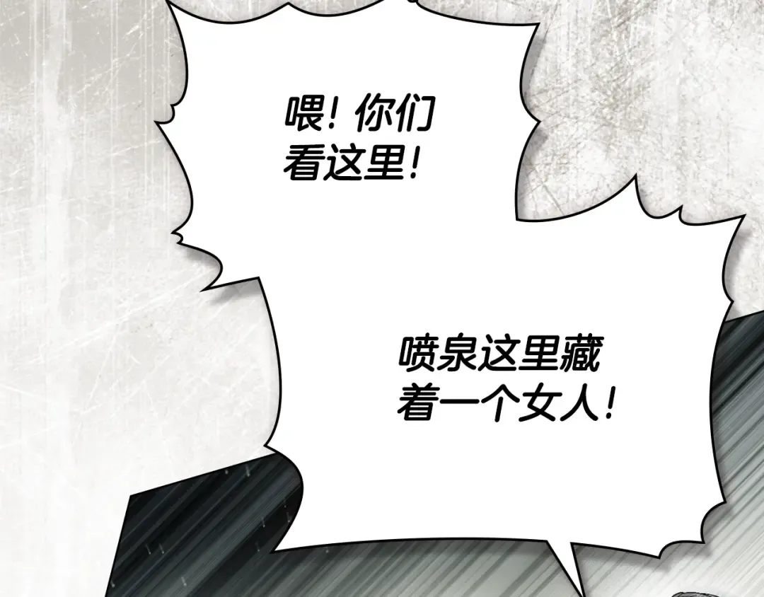 第9话 落水 第86页