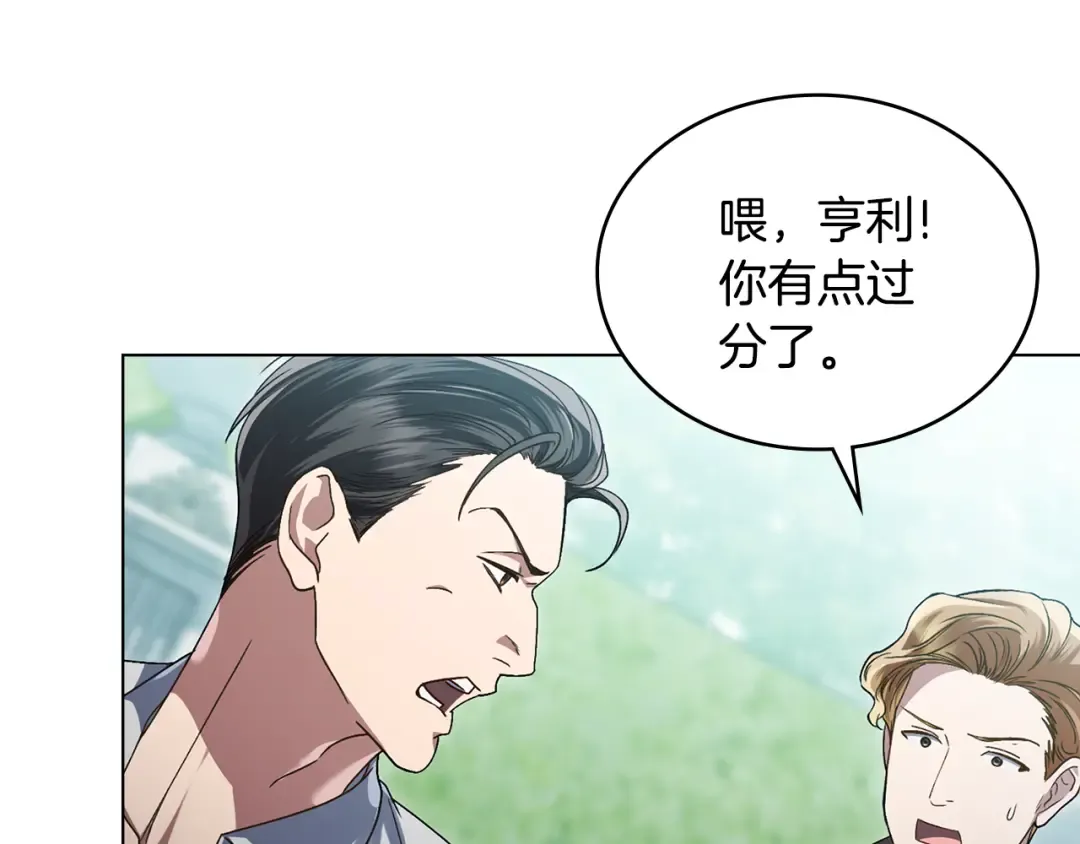 第9话 落水 第95页