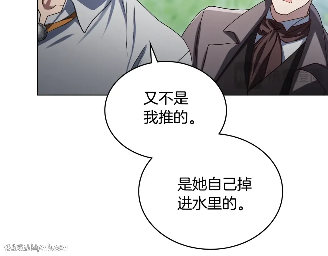 第9话 落水 第96页