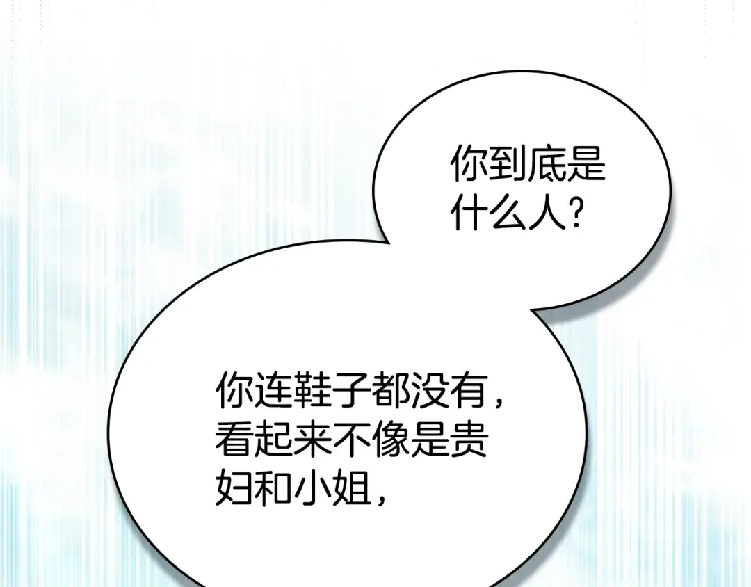 第9话 落水 第107页