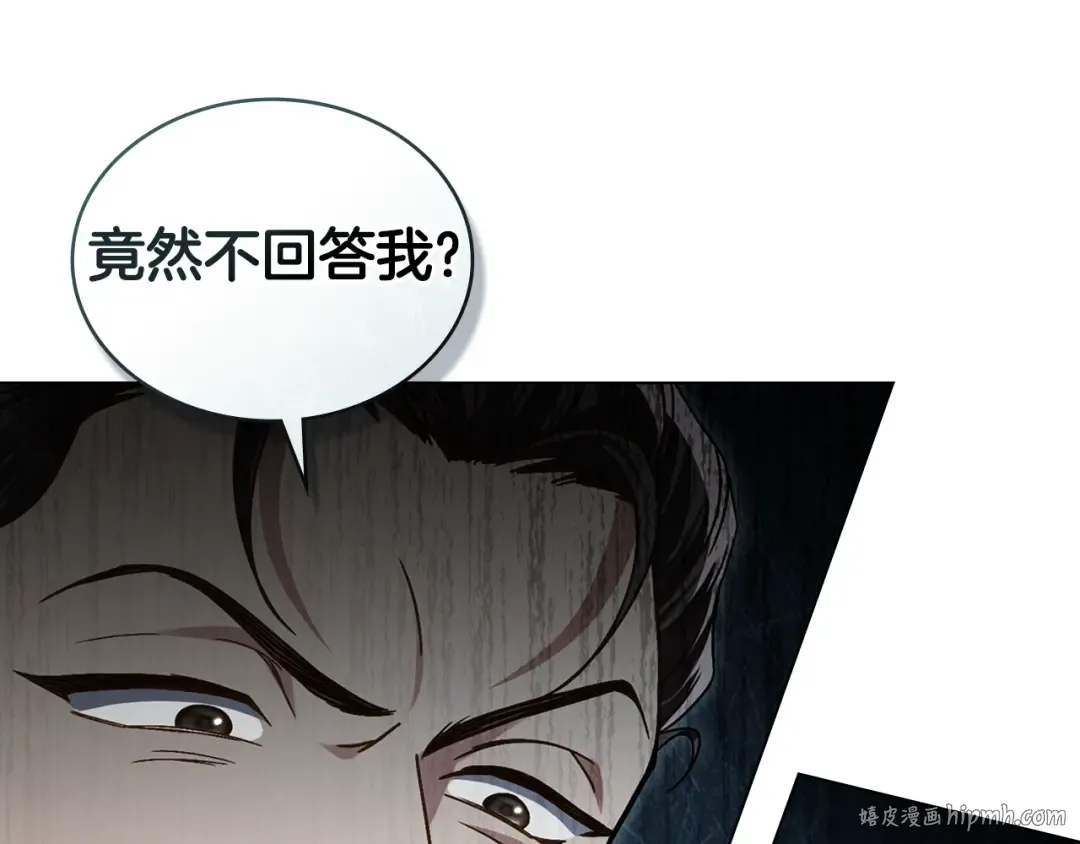 第9话 落水 第112页