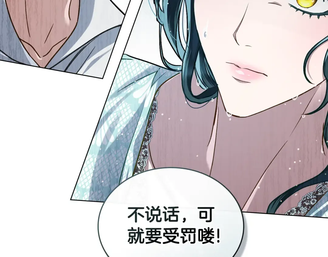 第9话 落水 第114页