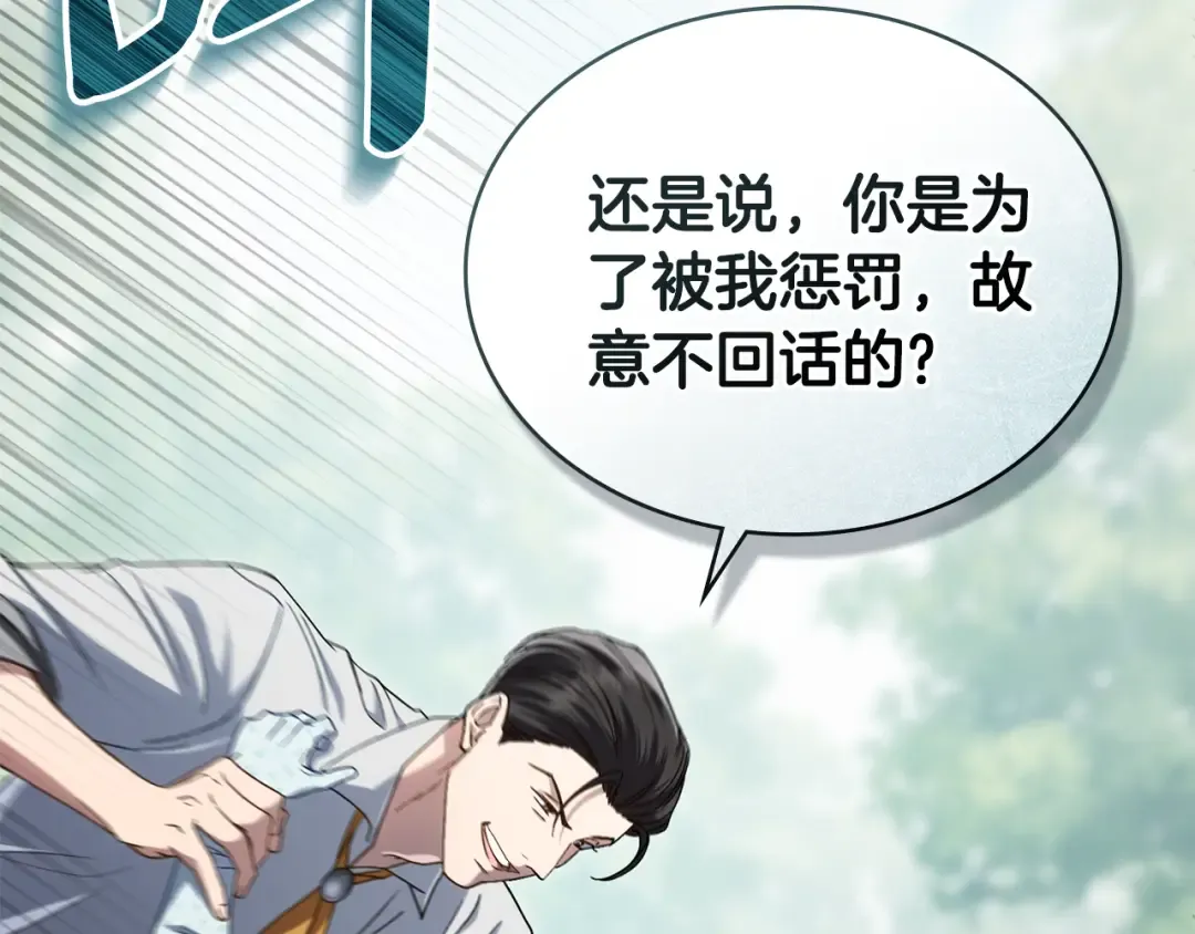 第9话 落水 第116页