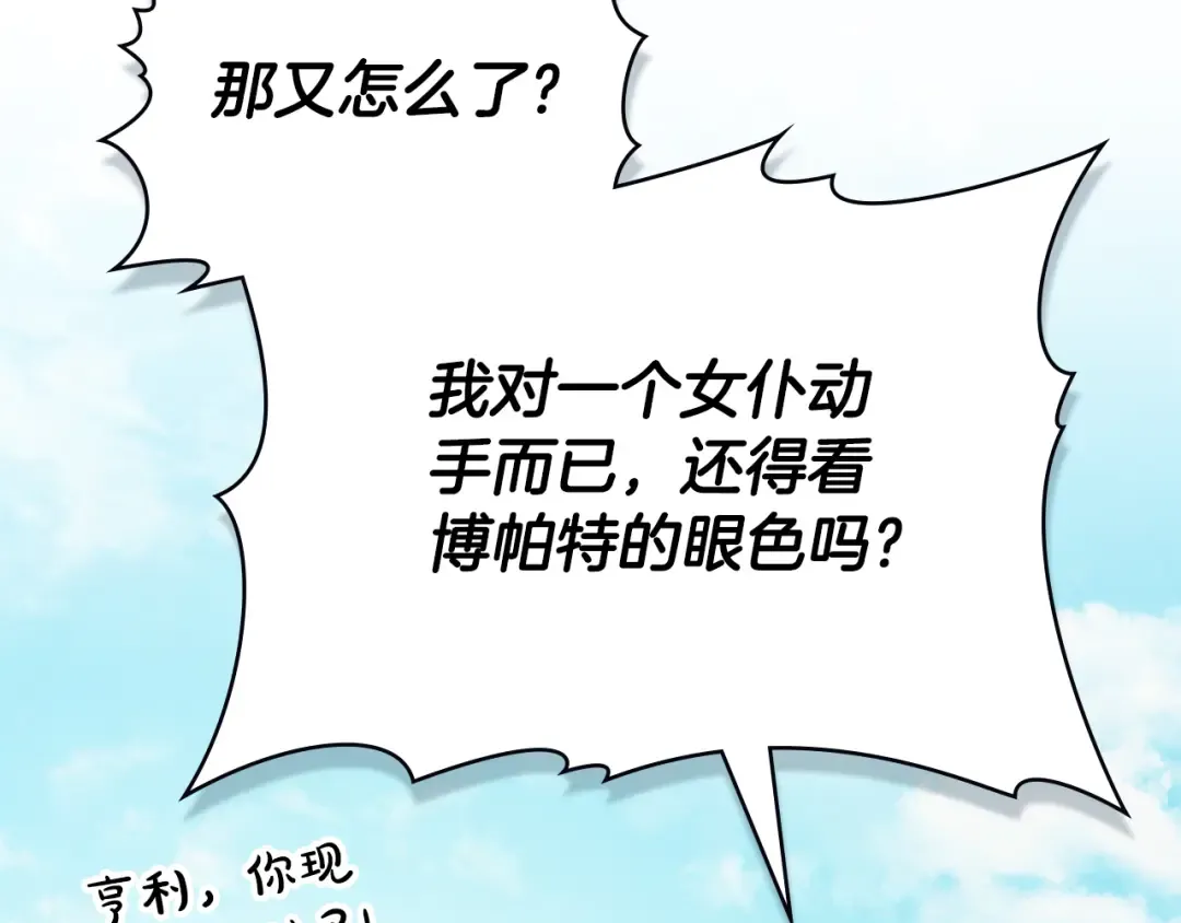 第9话 落水 第123页