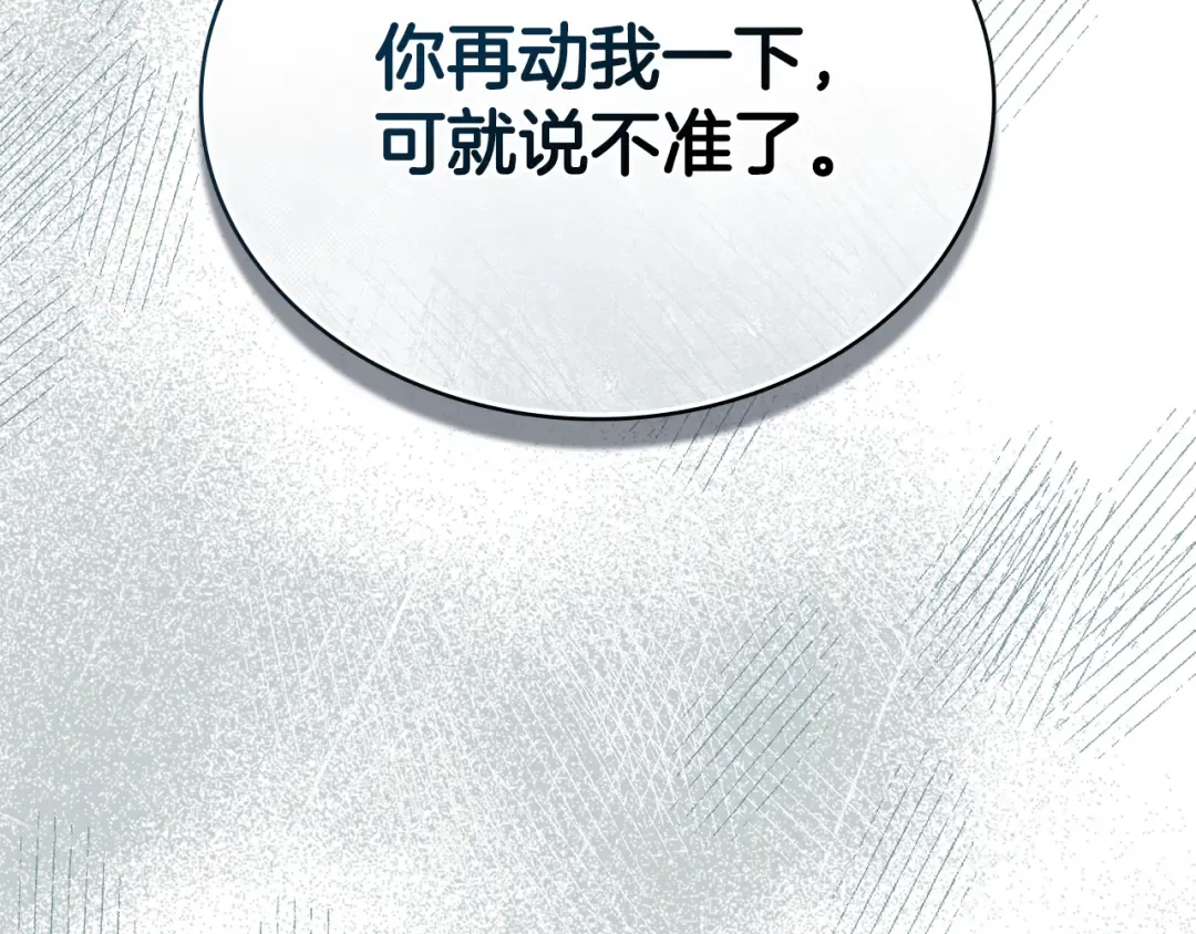第9话 落水 第127页