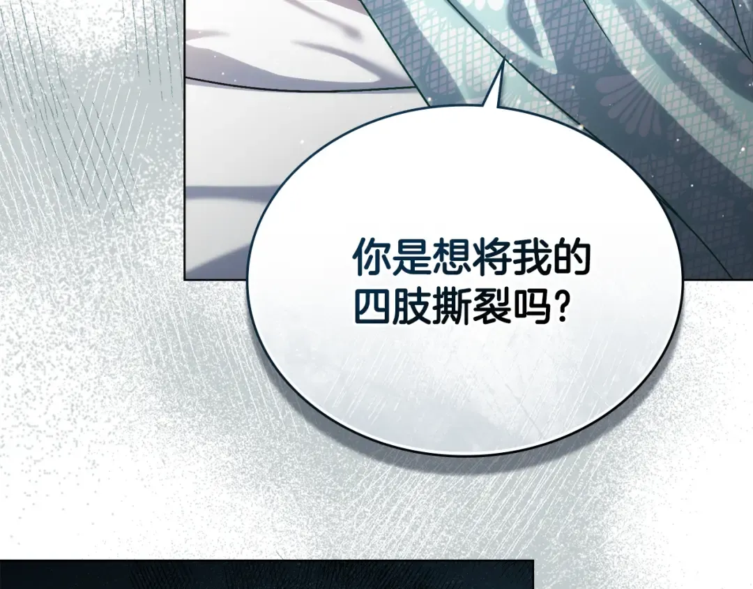 第9话 落水 第129页
