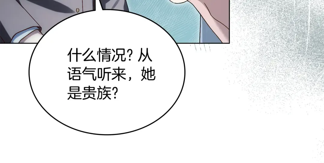 第9话 落水 第131页