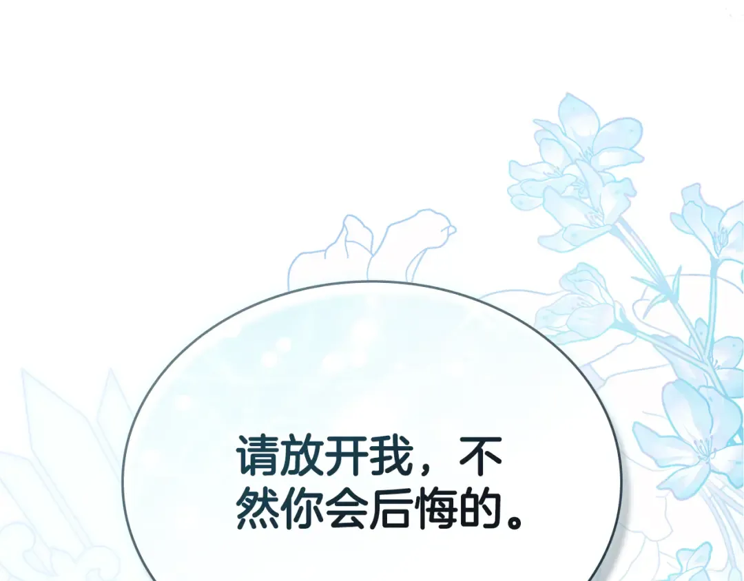 第9话 落水 第132页