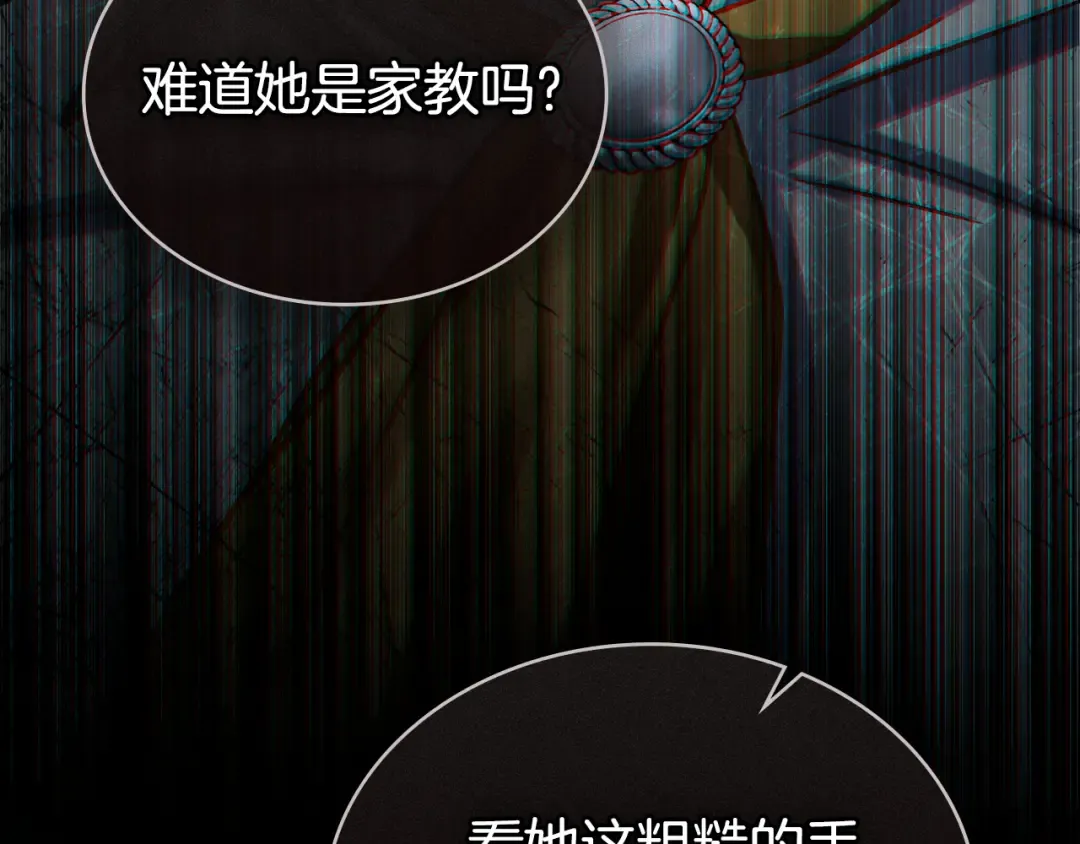 第9话 落水 第145页