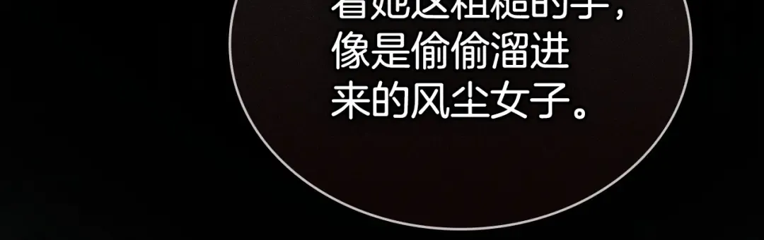 第9话 落水 第146页
