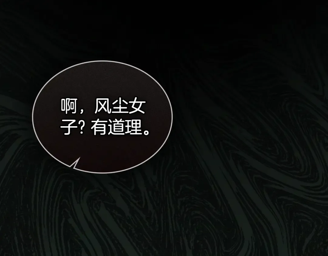 第9话 落水 第147页