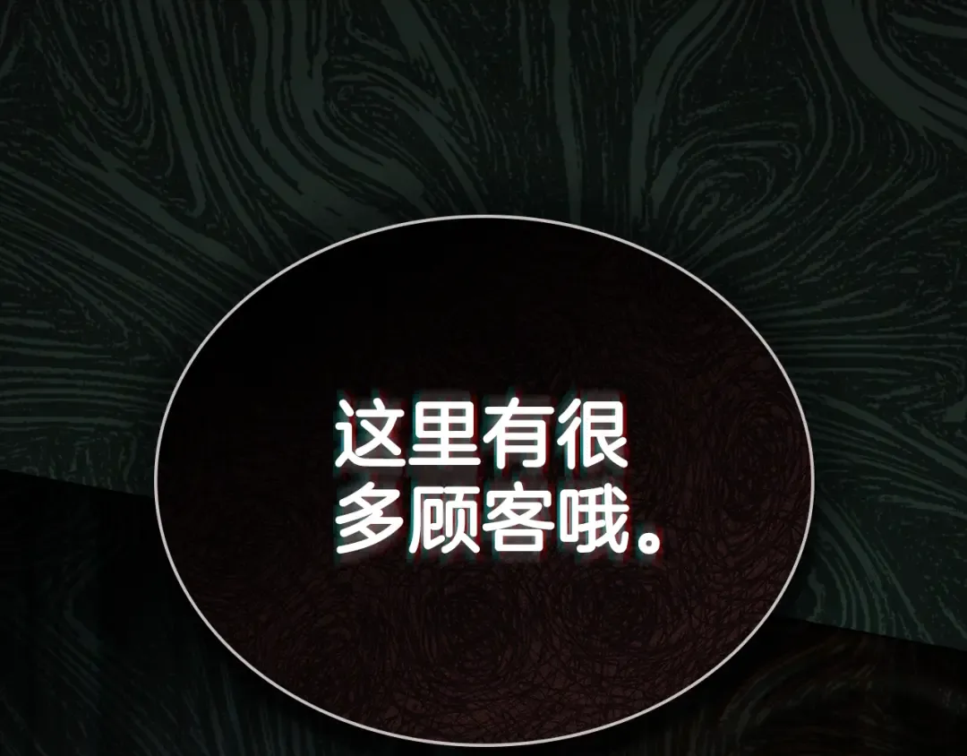 第9话 落水 第148页