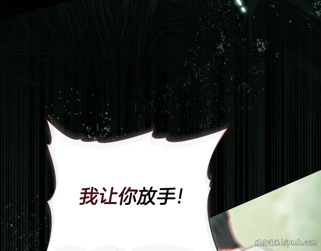 第9话 落水 第152页