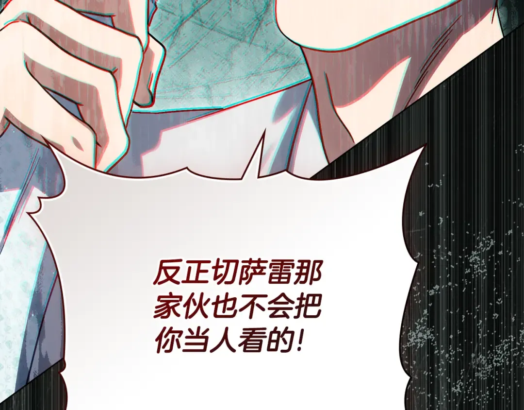 第9话 落水 第156页