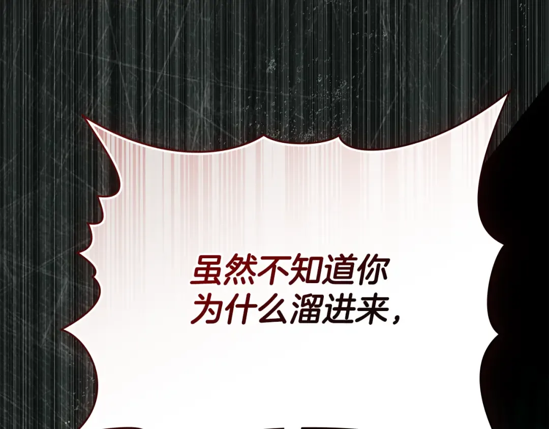 第9话 落水 第158页