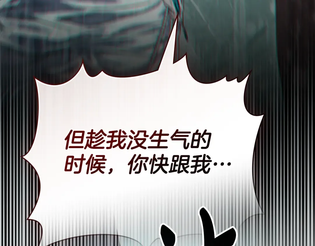 第9话 落水 第161页
