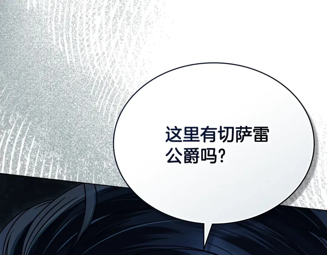 第9话 落水 第171页