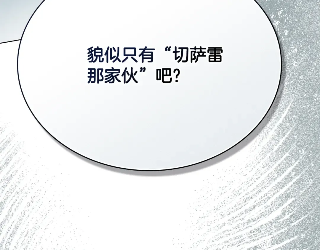 第9话 落水 第174页