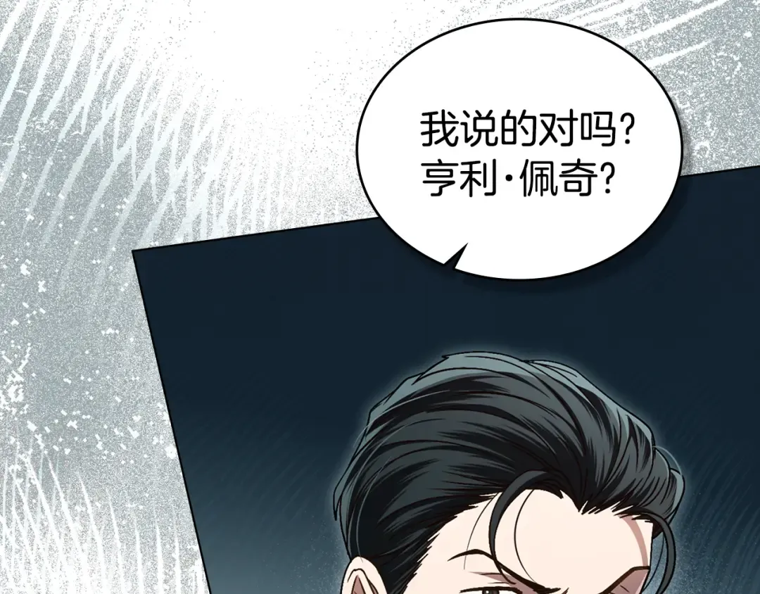 第9话 落水 第175页