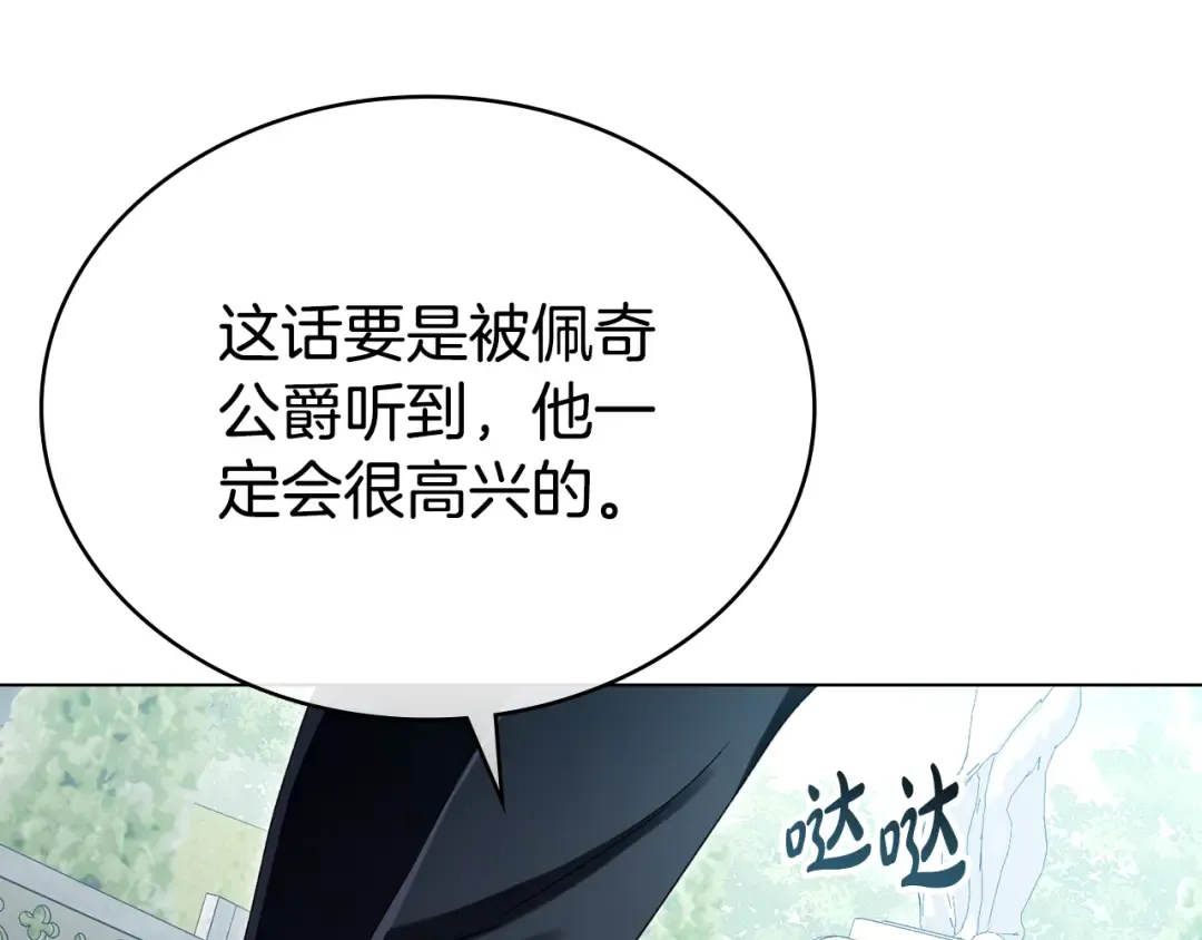 第9话 落水 第178页