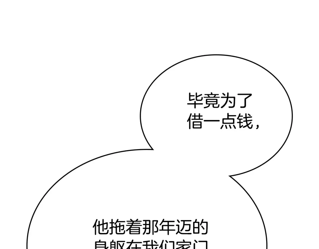 第9话 落水 第180页