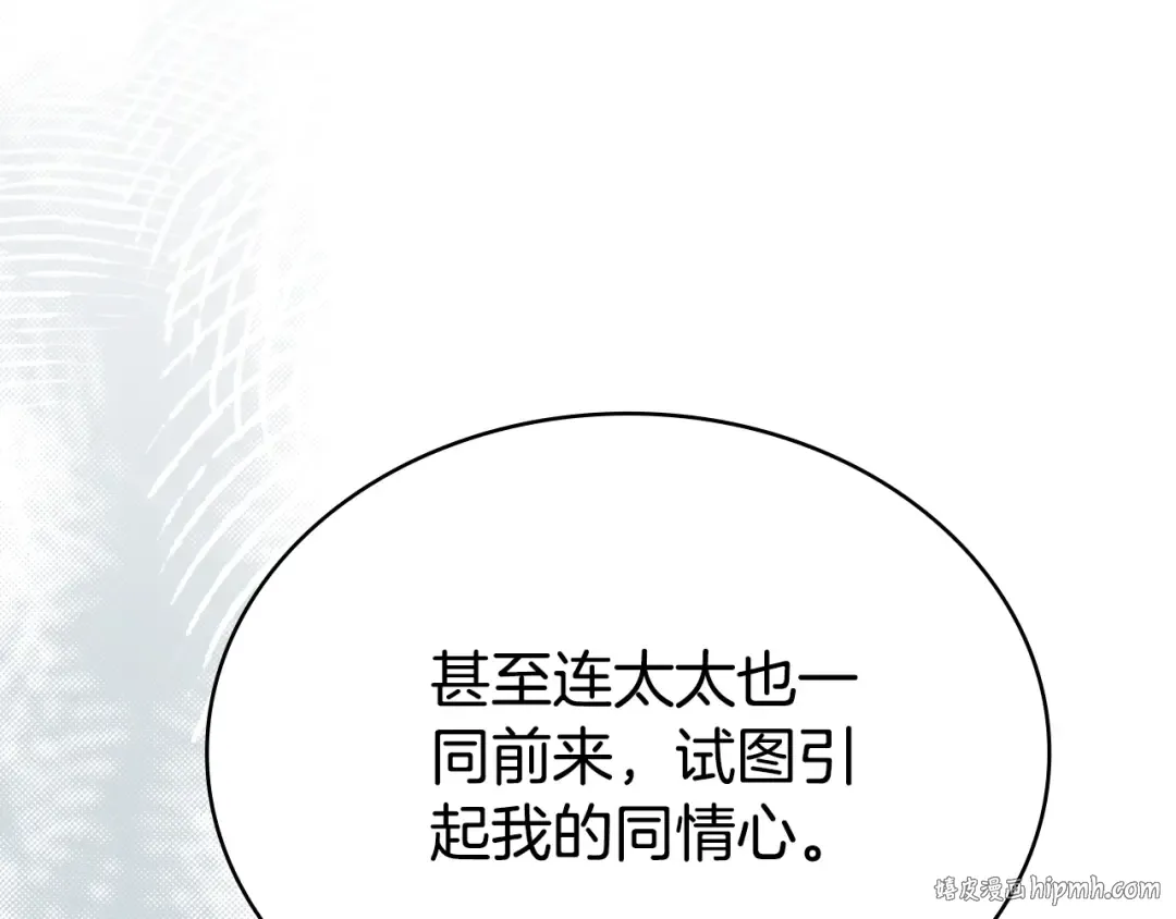 第9话 落水 第184页