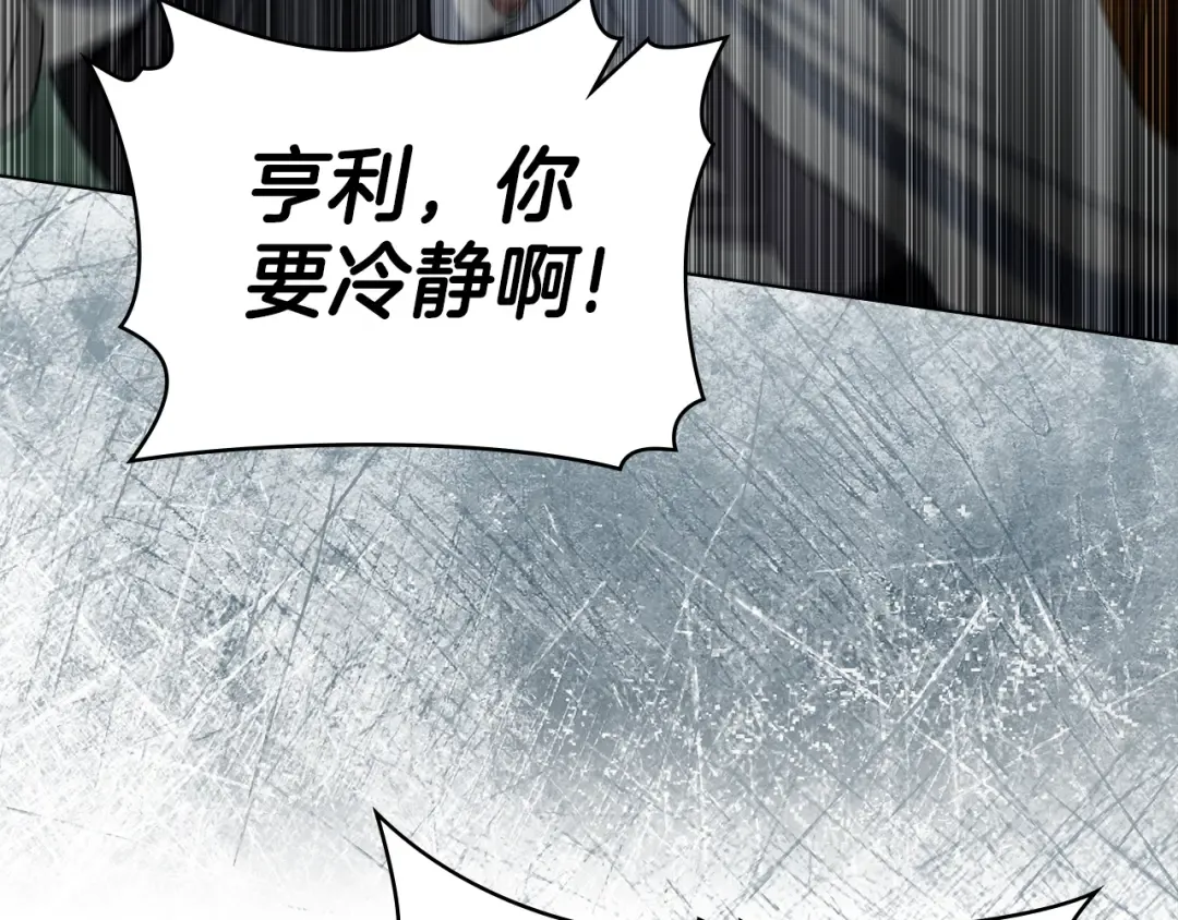 第9话 落水 第190页