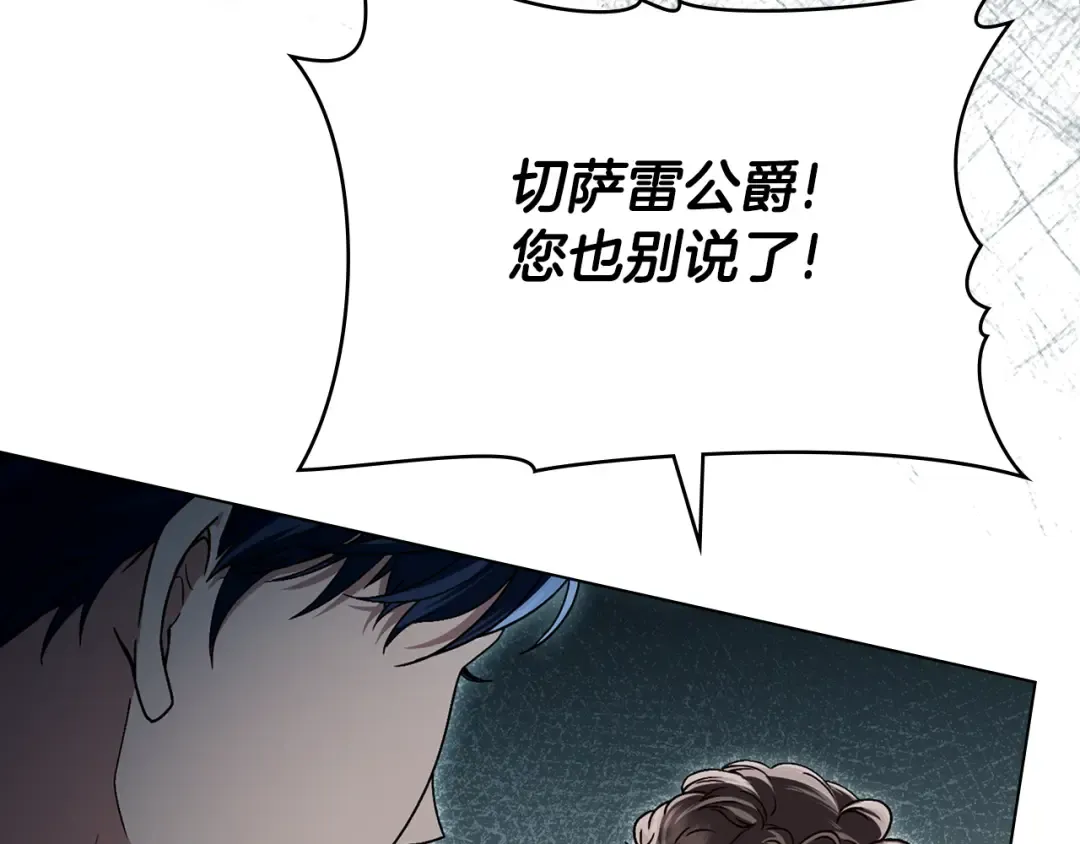 第9话 落水 第191页