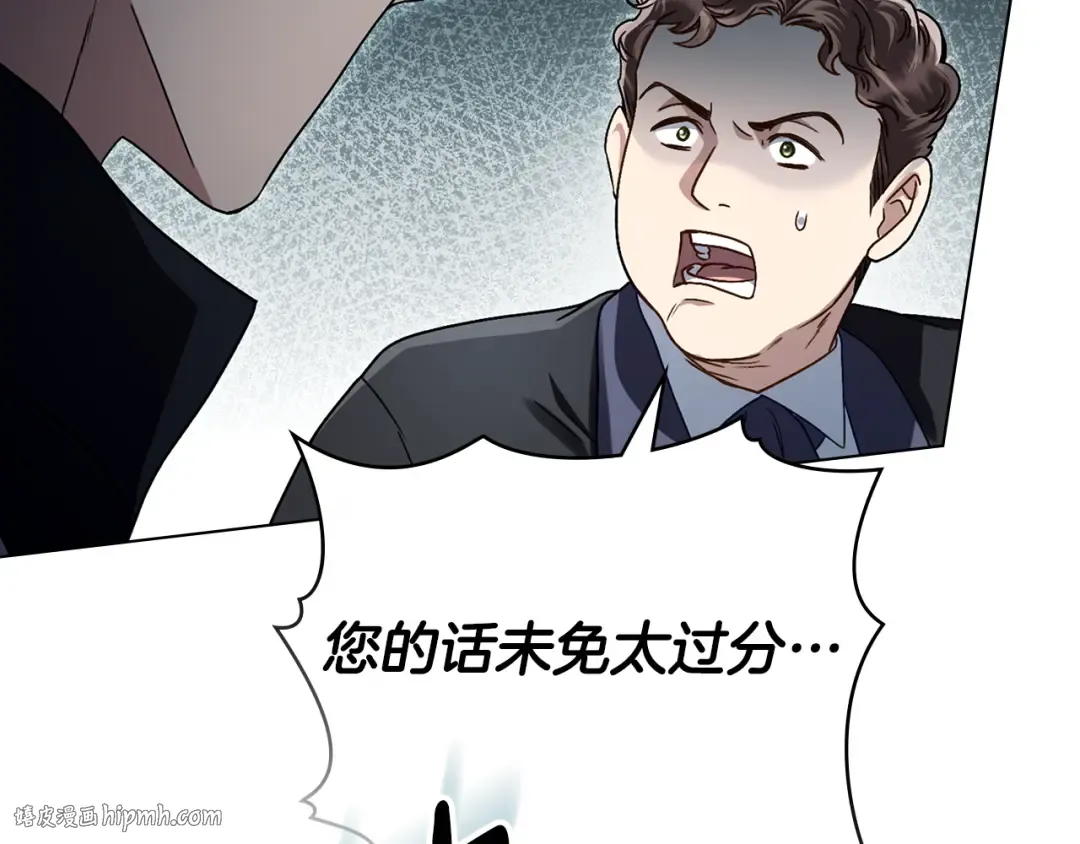 第9话 落水 第192页