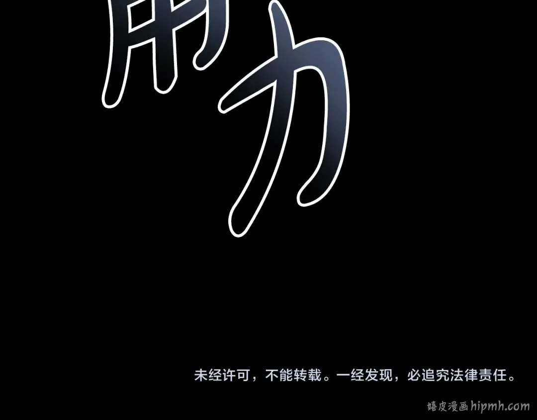 第9话 落水 第200页