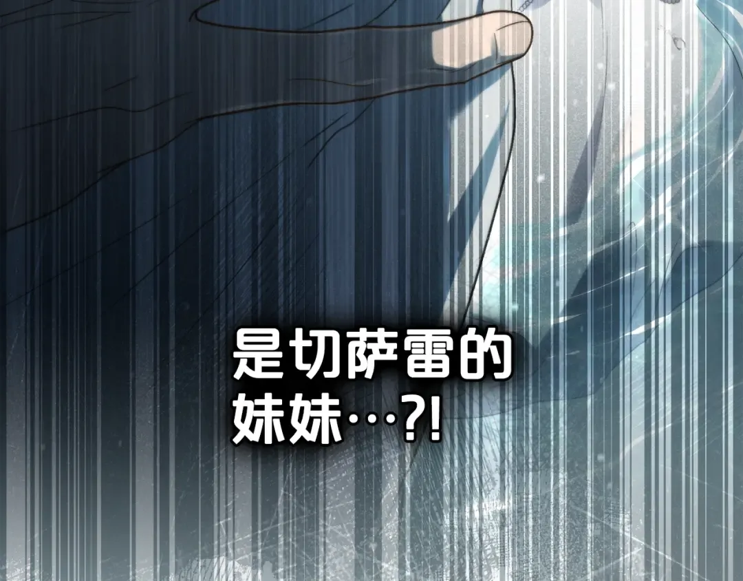 第10话 “好哥哥” 第5页