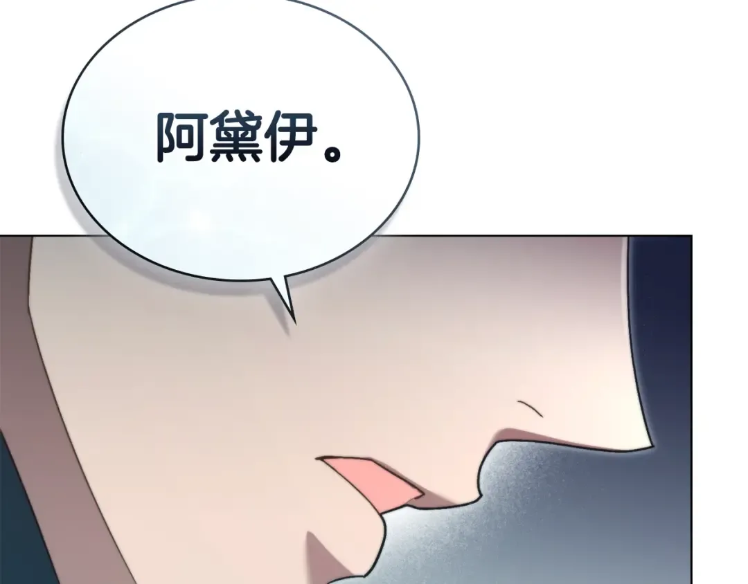 第10话 “好哥哥” 第10页