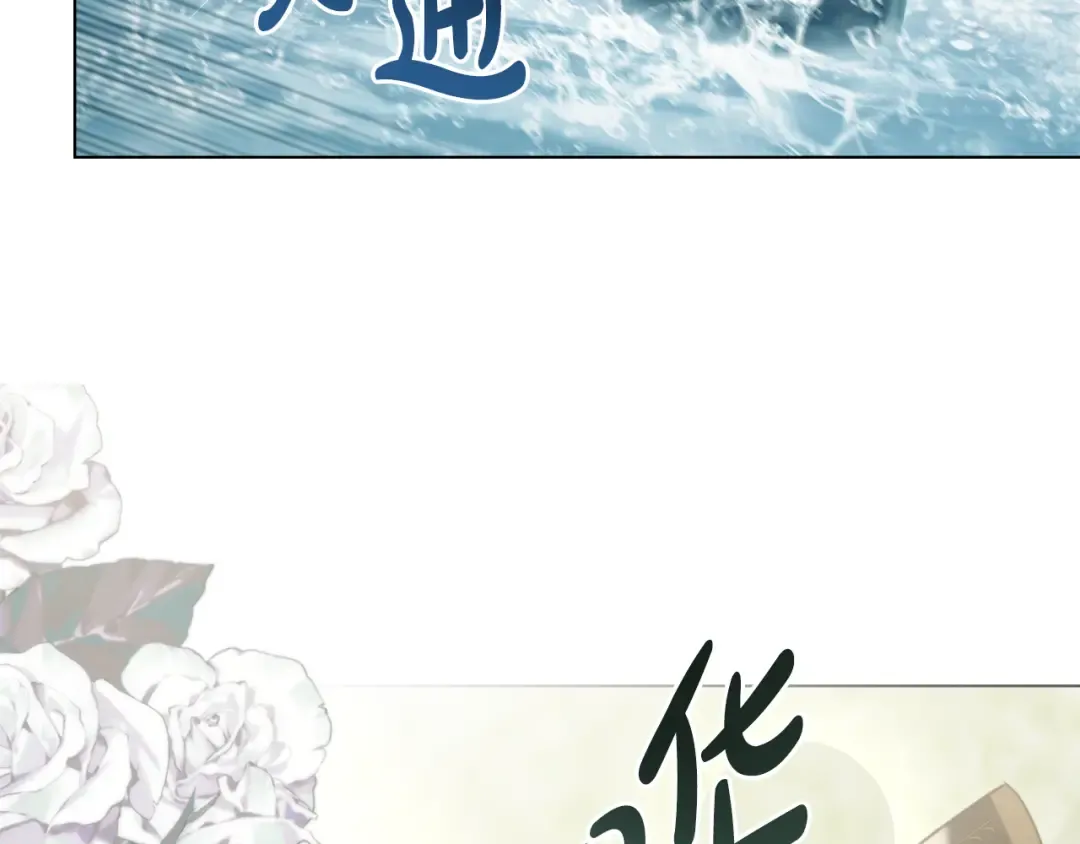 第10话 “好哥哥” 第13页